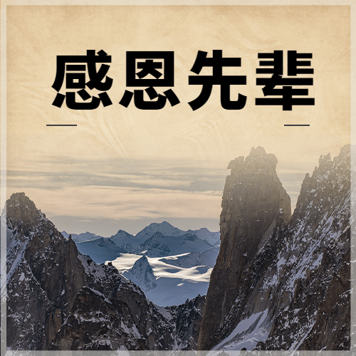 抗美援朝纪念日公众号次图预览效果