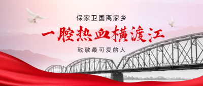 抗美援朝纪念日公众号首图