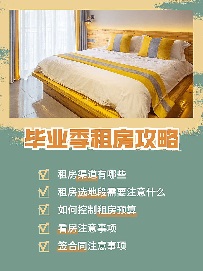 地产服务攻略指南实景手机海报