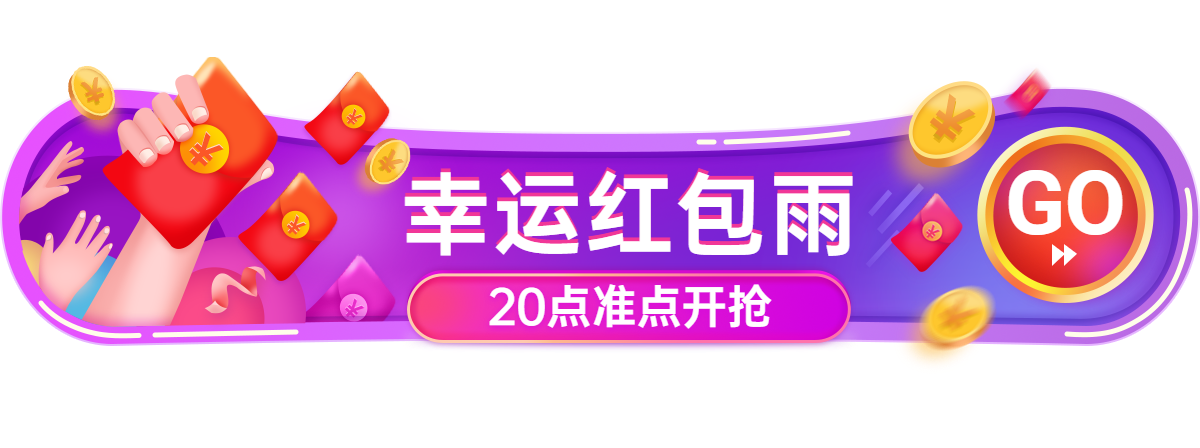 双十二促销插画胶囊banner