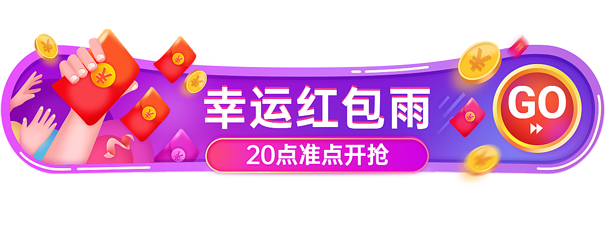 双十二促销插画胶囊banner