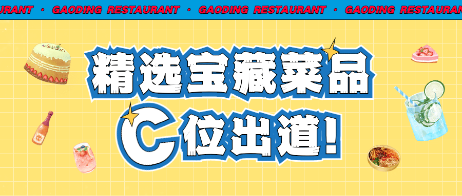 餐饮美食促销活动创意公众号首图预览效果