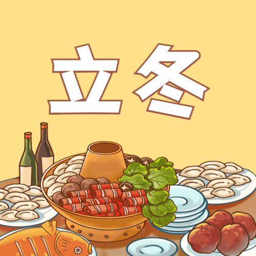 立冬节气室内大厨烹饪烟火气插画祝福公众号次图预览效果