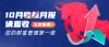 月报ppt