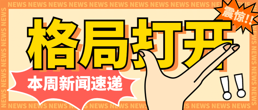 醒目大字娱乐吃瓜公众号首图预览效果