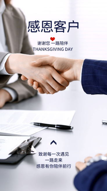 感恩节微信朋友圈全屏祝福海报预览效果
