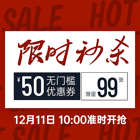 双十二简约优惠券主图