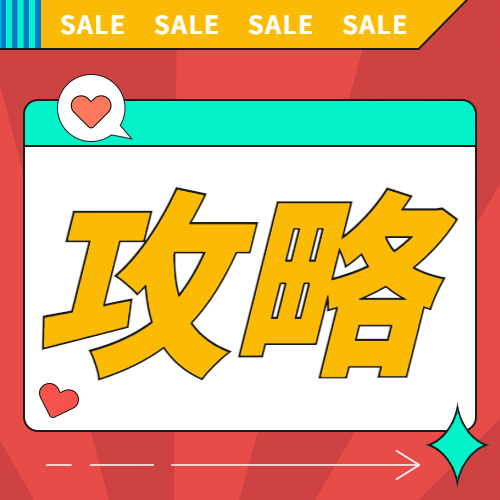 双十一热搜热点话题营销促销公众号次图预览效果