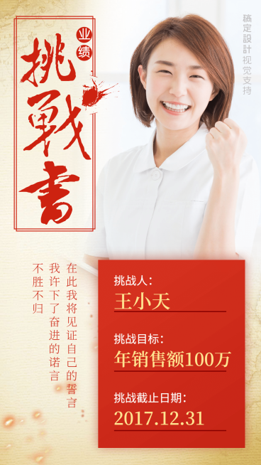 挑战者简约海报预览效果