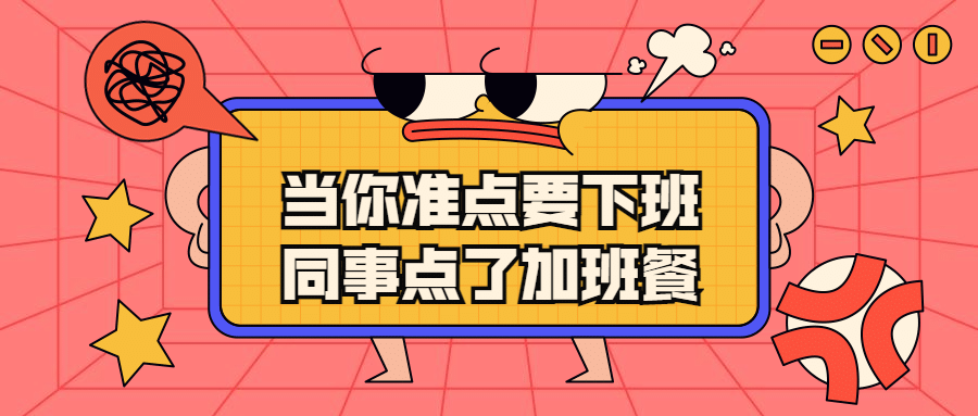 娱乐明星吃瓜宣传公众号首图封面