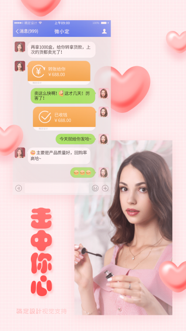 击中你心融图爱心晒单预览效果