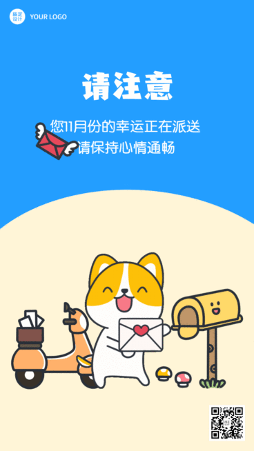 通用11月你好祝福可爱插画GIF动态海报预览效果