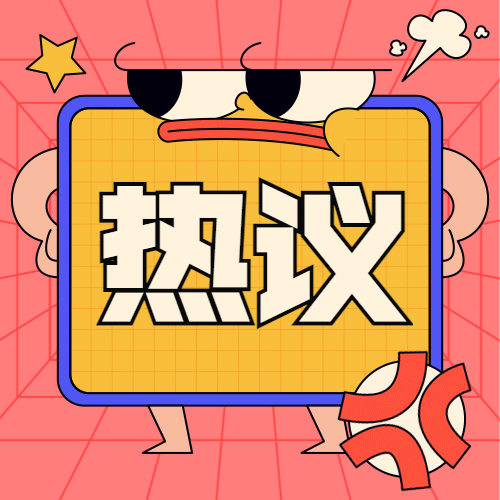 娱乐明星吃瓜宣传公众号次图预览效果