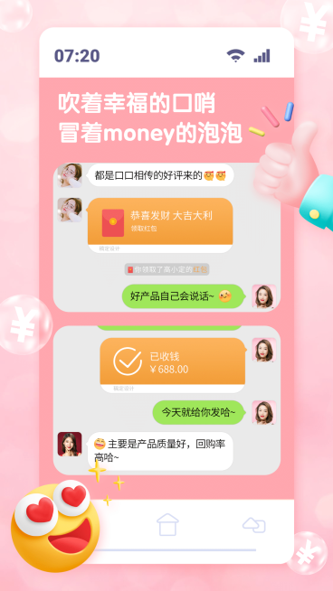 花式晒单卡通漫画emoji元素预览效果