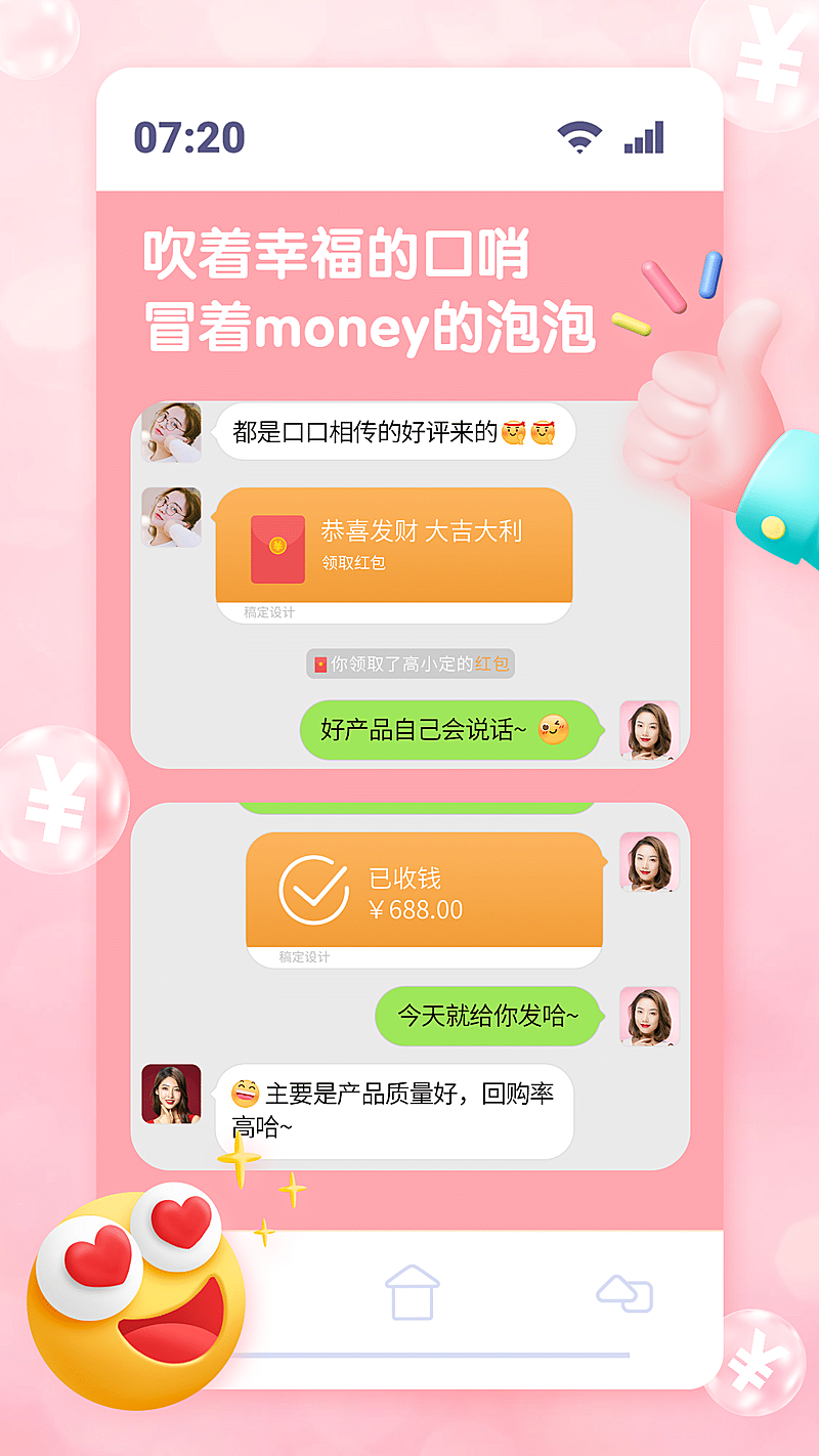 花式晒单卡通漫画emoji元素