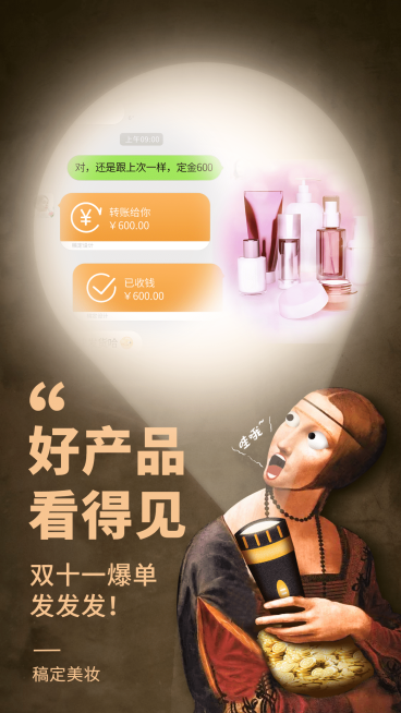 创意名画趣味创意晒单晒反馈预览效果