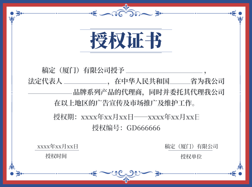 简约商务企业销售代理授权书证书预览效果