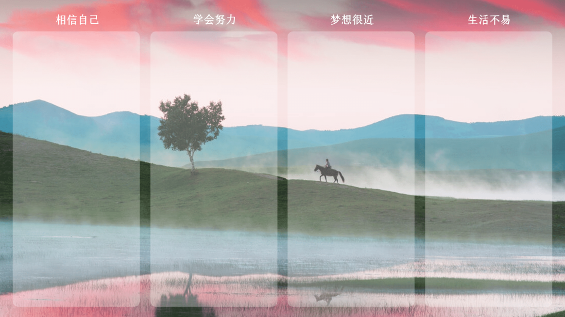 唯美风景电脑分区壁纸预览效果