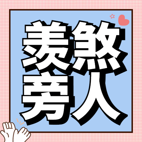 娱乐明星吃瓜宣传公众号次图预览效果