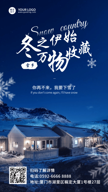 旅游出行宣传营销实景手机海报预览效果