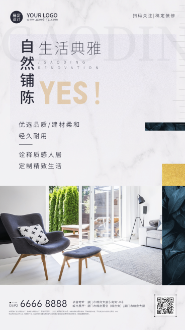 房地产宣传推广简约感海报预览效果