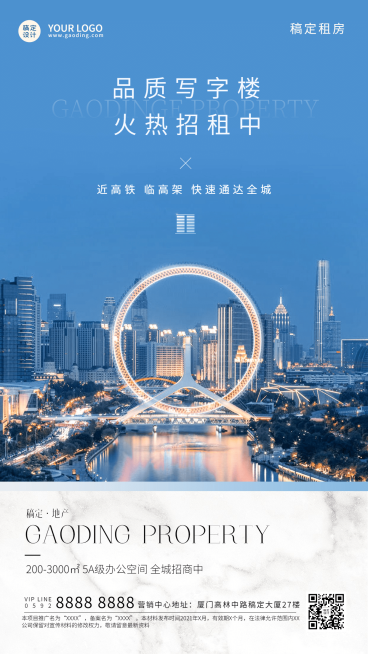 房地产宣传推广简约感海报预览效果