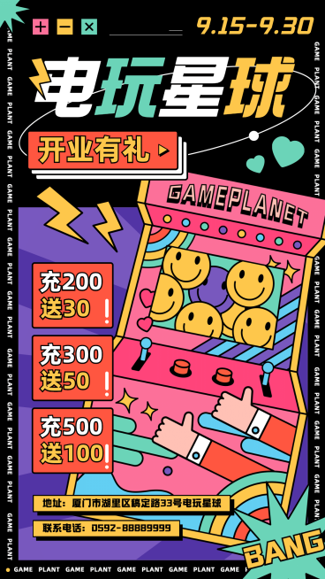 孟菲斯插画电子游戏厅海报预览效果