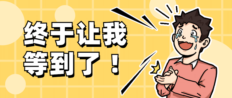 最新资讯消息趣味插画封面公众号首图预览效果