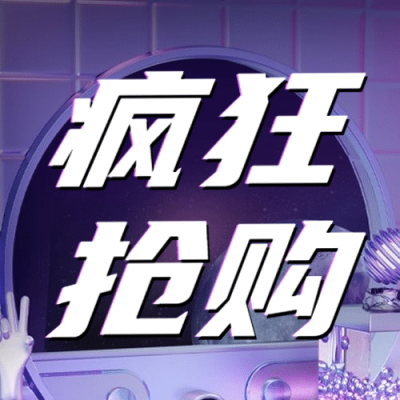 双十一3D设计折扣营销公众号次图