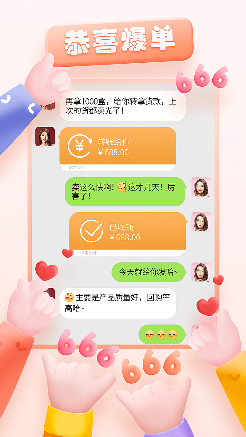 3d简约手势666笔芯卡通晒单晒反馈