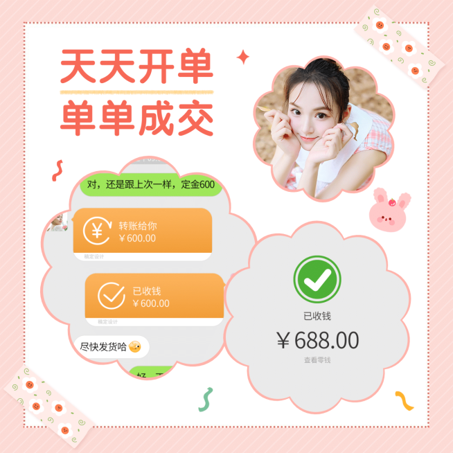 微商晒单朋友圈手绘风方形海报预览效果