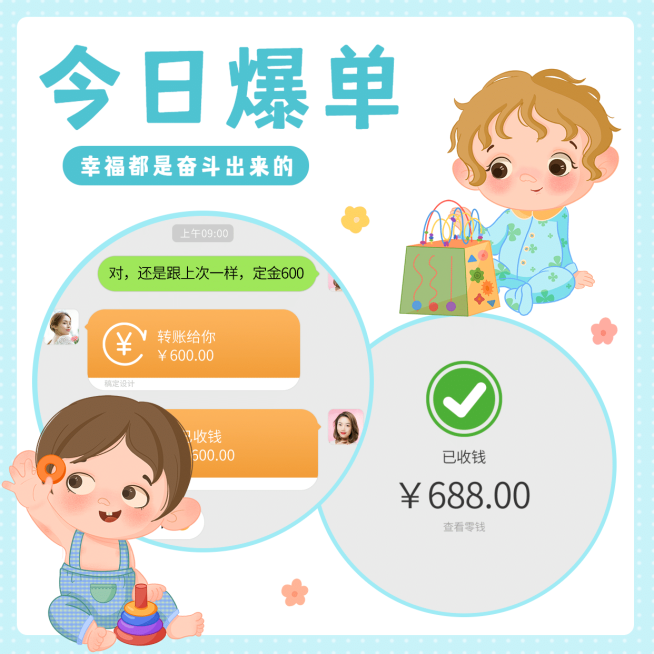 微商晒单朋友圈手绘风方形海报预览效果