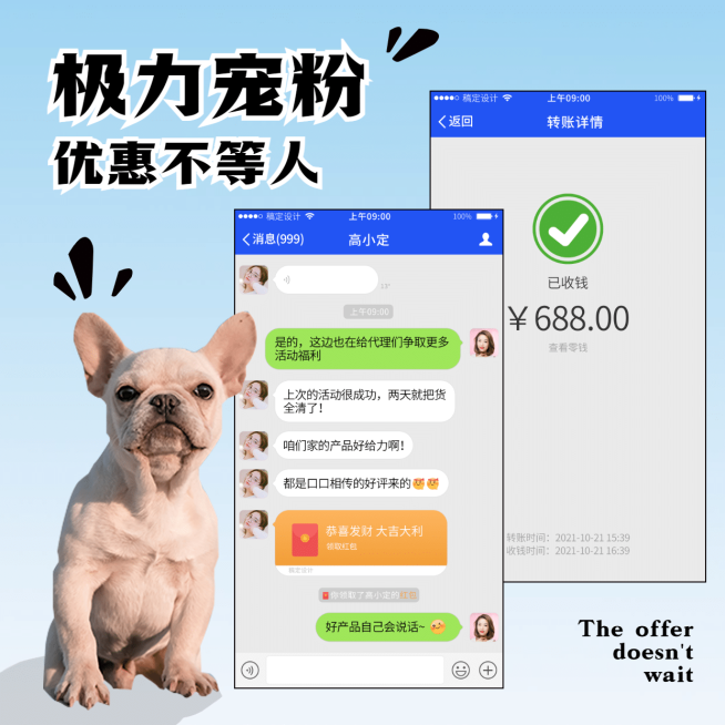 纯色渐变背景狗狗萌宠晒单晒反馈预览效果