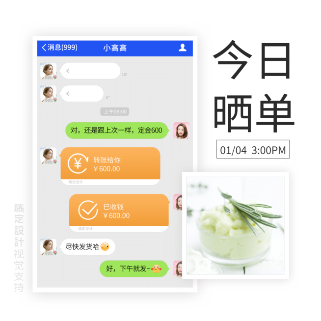 花式晒单简约拼图展示方形海报预览效果