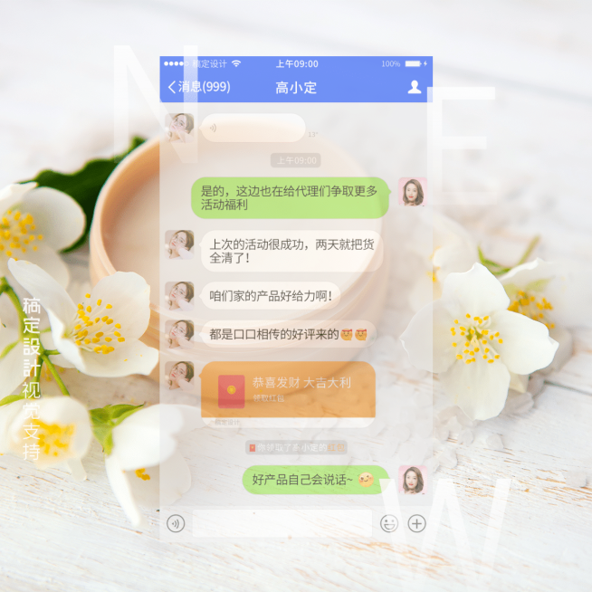 花式晒单融图实景展示方形海报预览效果