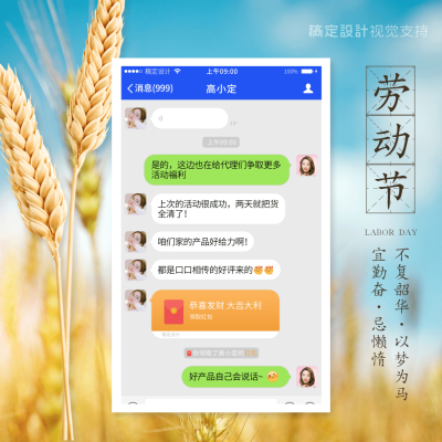 劳动节微商氛围晒单方形海报
