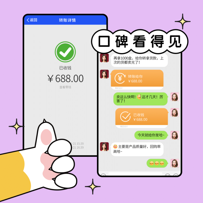 萌宠狗爪点赞晒单晒反馈交易预览效果