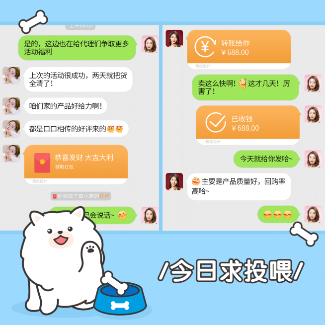萌宠狗狗求订单晒单晒反馈预览效果