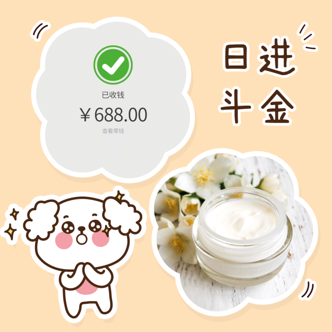 萌宠狗狗激动晒单晒反馈预览效果