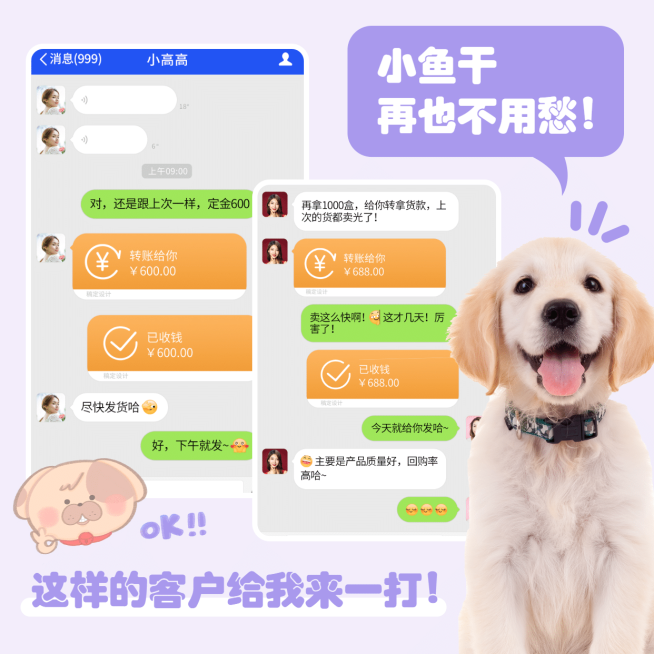 萌宠晒单晒成交预览效果