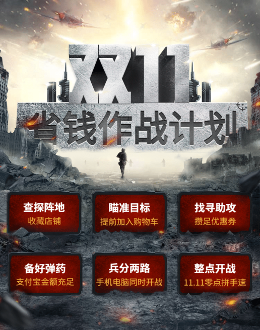 双十一店铺公告预览效果
