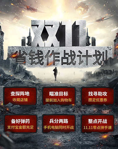 双十一店铺公告