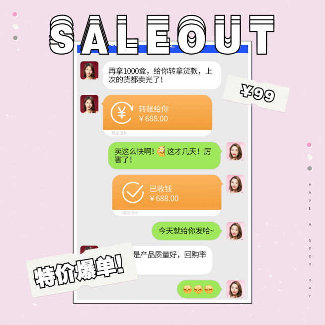 方形花式晒单简约INS套系海报预览效果