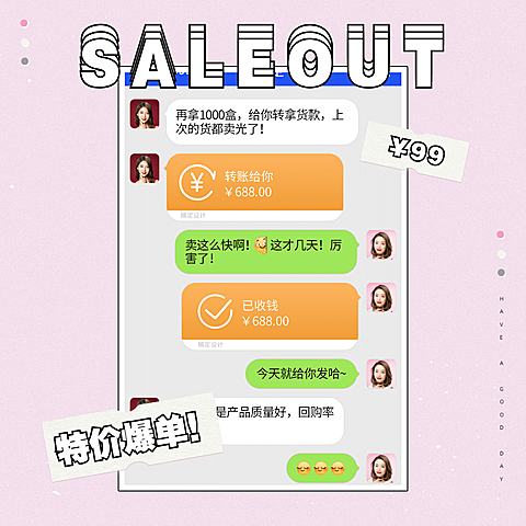 方形花式晒单简约INS套系海报