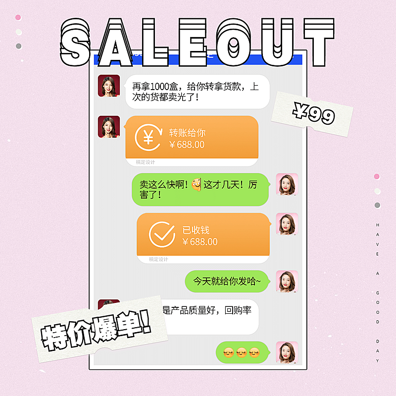 方形花式晒单简约INS套系海报