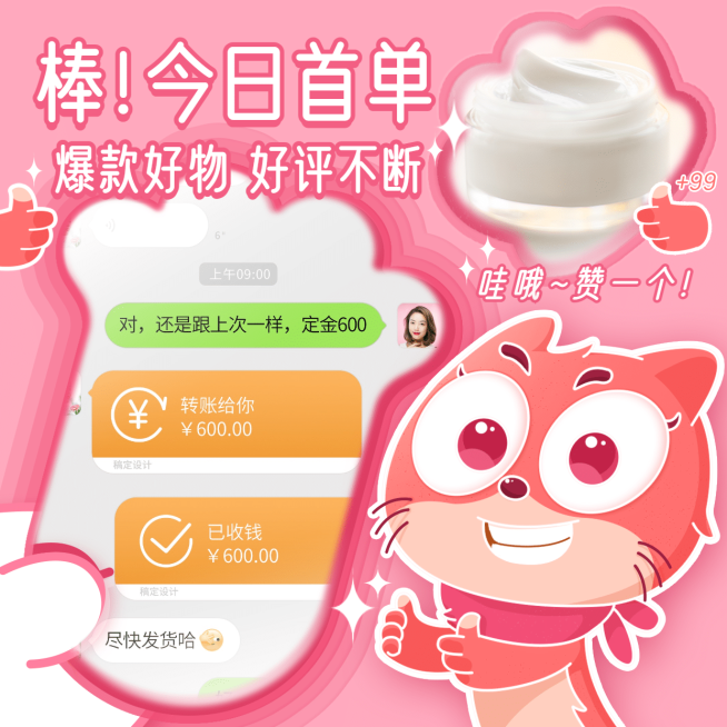 方形花式晒单卡通萌宠套系海报可爱预览效果