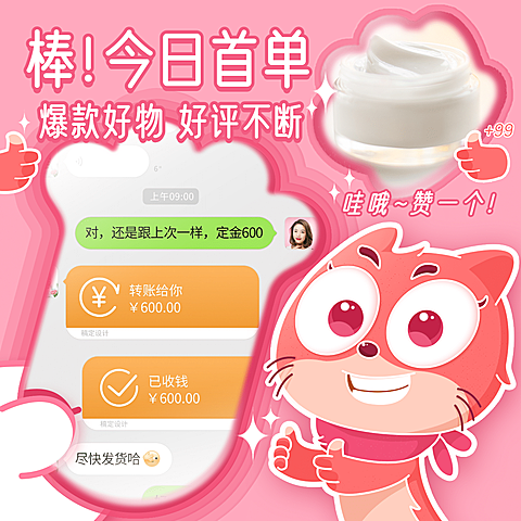 方形花式晒单卡通萌宠套系海报可爱