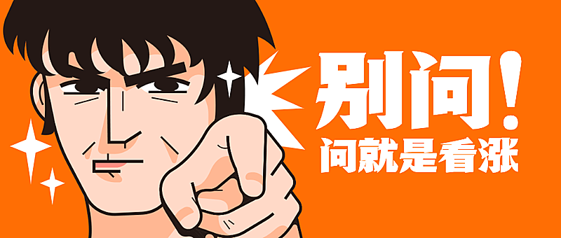 金融保险宣传推广创意公众号首图