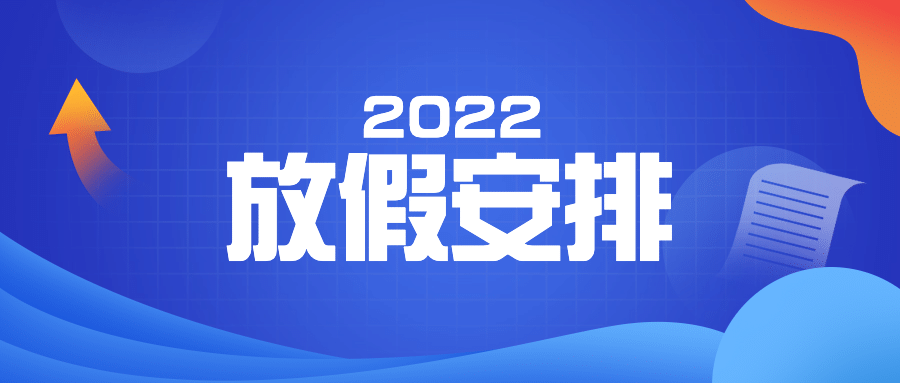 最新资讯新闻热点通知公众号首图预览效果