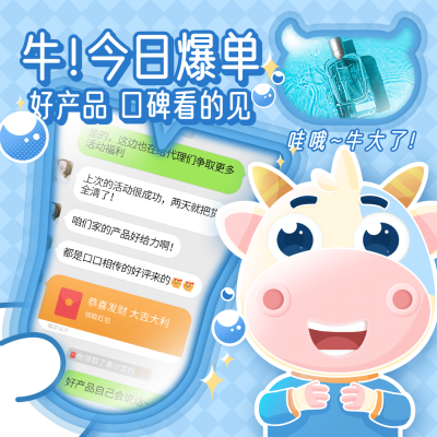 方形花式晒单卡通萌宠套系海报可爱